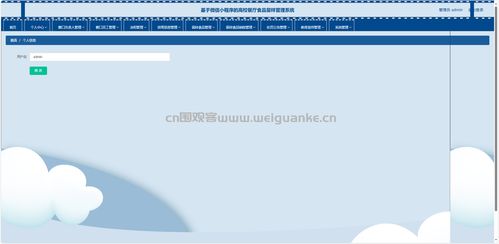 高校餐廳食品留樣管理系統 基于SpringBoot、Vue、MySQL與微信小程序的綜合應用