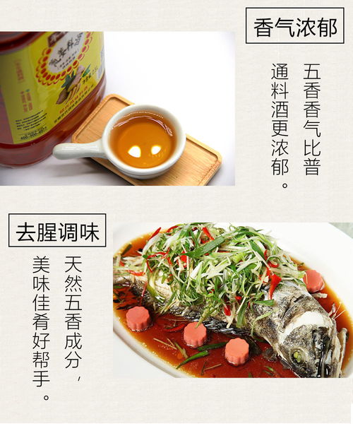 精品蔥姜料酒批發 5斤大桶裝，家庭與飯店提鮮去腥的調味首選