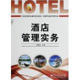 當代酒店管理的創新趨勢與挑戰
