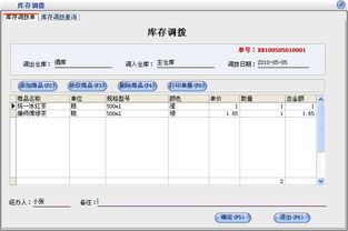 美萍煙酒店管理系統(tǒng)使用手冊指南