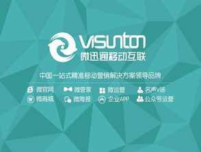 微信預約掛號